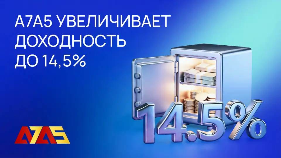 A7A5 на практике: как эффективно пользоваться рублевым стейблкоином0