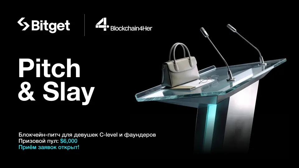 Bitget announces second pitch competition for women entrepreneurs in the Web3 sector0