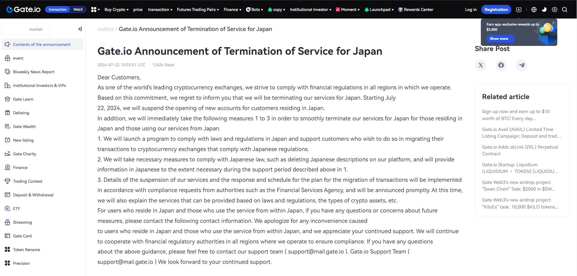 Gate to Cease Services and Account Registrations in Japan Starting July 220
