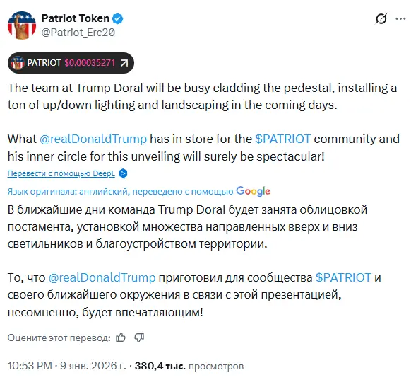 Trump's son attempted to refute the connection between the U.S. president and the PATRIOT token.1