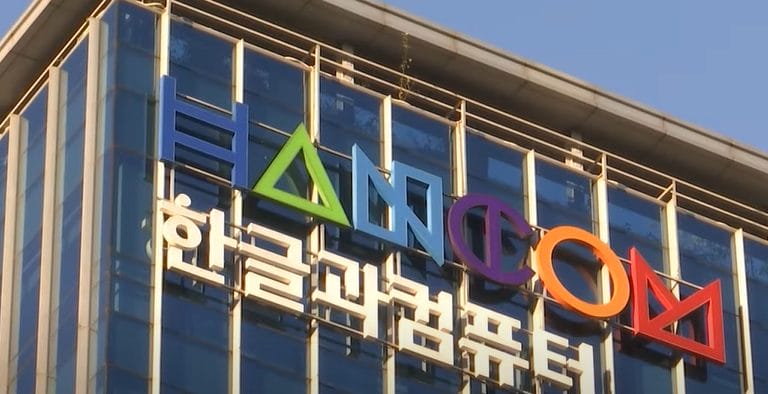 Hancom Heir Granted Bail in South Korean 'Crypto Slush Fund' Investigation1