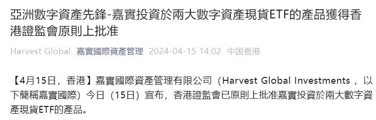 Hong Kong SFC Greenlights Spot Bitcoin and Ethereum ETFs Amid Market Recovery0