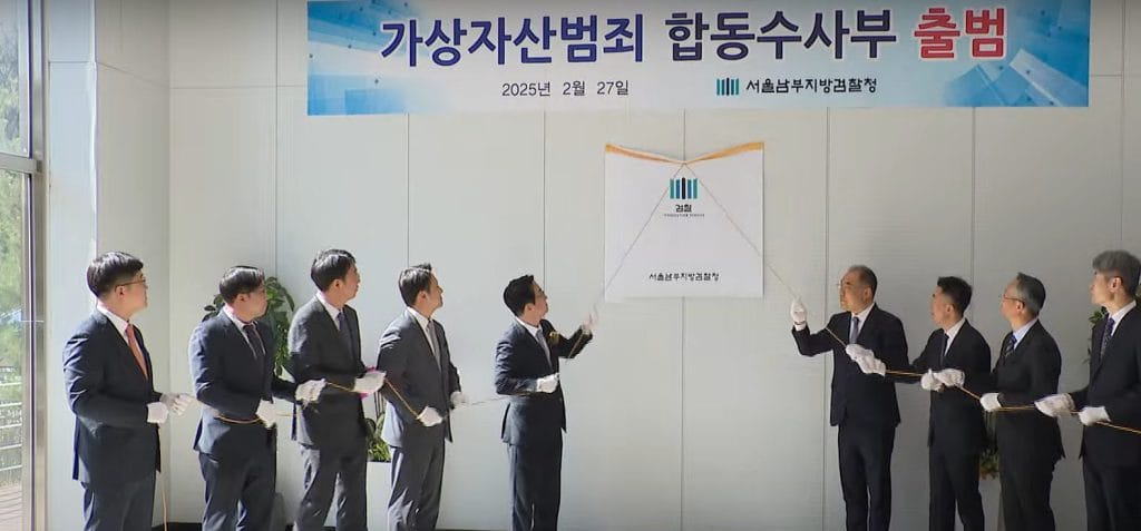 South Korean Prosecutors Officially Establish Cryptocurrency Crime Division0