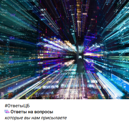 The Central Bank commented on the potential for online payments using digital rubles.1