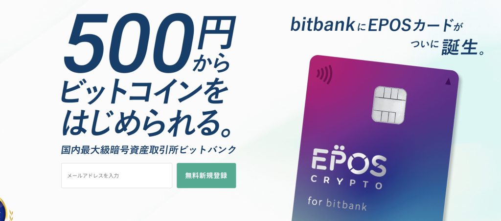 Japan's Bitbank Introduces Cryptocurrency-Linked Card for Bill Payments in Bitcoin0