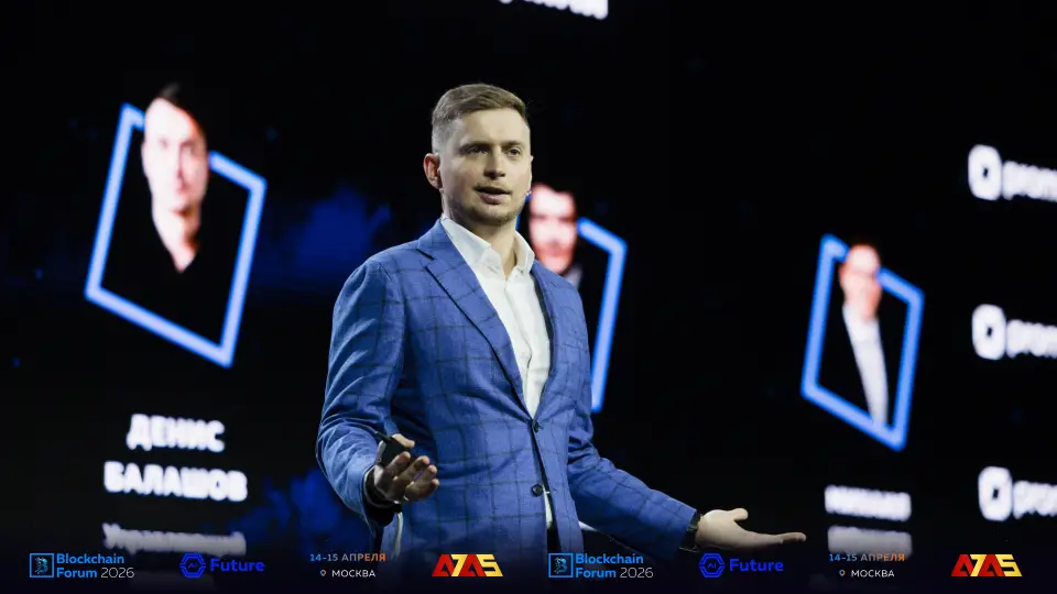 The 2026 Blockchain Forum in Moscow attracted 16,388 participants from around the globe.5