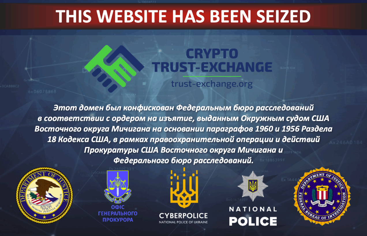 FBI, Ukraine seize 9 exchange domains on money laundering allegations0